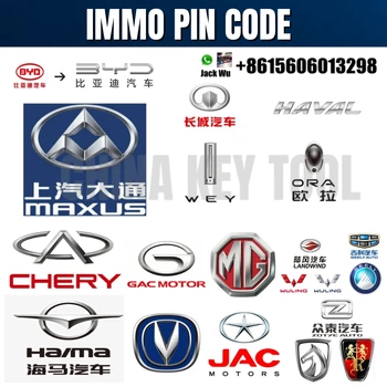 immo услуга за изчисляване на пин код за Chevrolet 4A MG CHANGAN GREAT WALL За HYUNDAI За KIA JAC GAC BYD MAXUS BAOJUN FOTON
