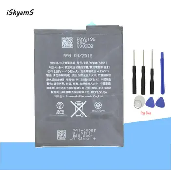 iSkyamS 1x 1043mAh A1641 Подмяна на литиево-полимерна батерия за Ipod touch 6-то поколение 6 Gen 6g + Tool