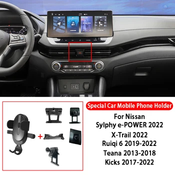 Държач за телефон за кола Скоба за монтиране на вентилационен отвор GPS държач за телефон за Nissan Силфи e-POWER X-Trail Ruiai 6 Teana ритници
