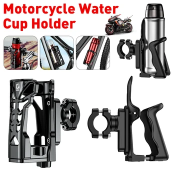 Универсален държач за чаши за мотоциклети Клетка за бутилки за вода Стойка за държач за чаши за вода за 53mm-90mm чайници Консумативи за мотоциклети